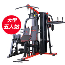 Kangqiang five-person station large-scale combination trainer multifunctional equipment integrated trainer nationwide