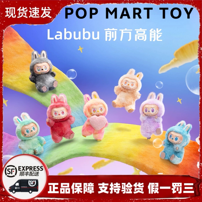 [Official Genuine] Bubble Mart Labubu 3.0 High-Energy Plush Pendant Doll Blind Box
