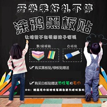 可擦写【黑板贴】儿童教学涂鸦