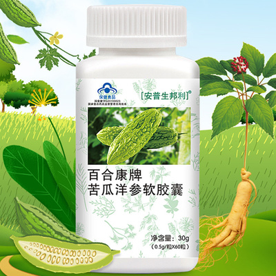 辅助降血糖西洋参苦瓜软胶囊60粒