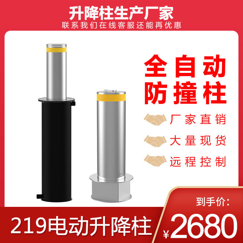 Electric stainless steel lifting column telescopic barricade movable road pile remote control integrated school security column anti-collision hydraulic