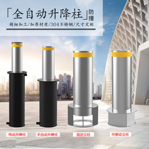Automatic hydraulic lifting column Electric anti-collision column 219 stainless steel column 168 semi-automatic school security barricade