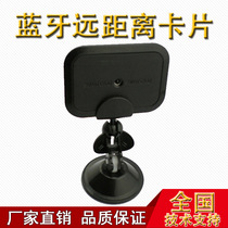 Bluetooth card Long distance card Bluetooth parking Bluetooth card reader Long distance card reader Electronic tag