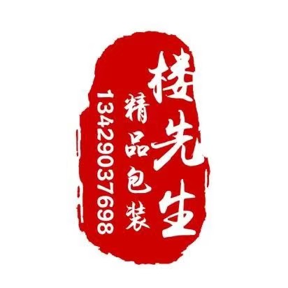 楼先生精品包装