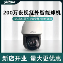 Dahua 2 million network HD ball machine Outdoor PTZ 4 inch ball machine DH-SD-49D216UE-GN-D