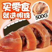明珠 Zhoushan Specialty Independence Independence небольшие сумки повседневные кальмары Squid Squid Seafide Original Squid Pupa 500G
