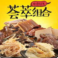 [Жемчужина] морепродукты сухой товары Zhoushan Специальные закуски, закуски, повседневная еда, морепродукты собраны 500G
