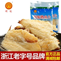 明珠 Чжушан Специальность Улучшенные закуски закуски маленькая жареная рыба сухая рыба с рыбой 250 г