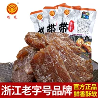 明珠 Детское детское детство вкусное Zhoushan Specialty Casual Instant Snack Bulk называется тяжелой ароматной хрустящей рыбой 500G