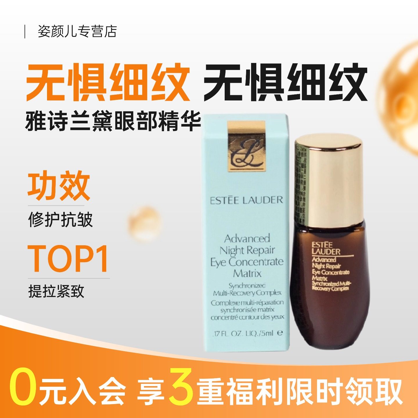 Крем для глаз Estee Lauder Small Brown Bottle Eye Repair Essence 2-в-1, 5 мл, укрепляет и осветляет мелкие морщинки и темные круги под глазами