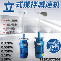 Sewage treatment mixer Dosing barrel Stainless steel vertical agitator reducer motor with reducer agitator