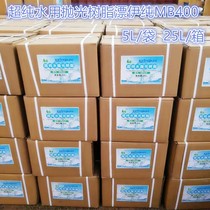 Bleaching Yi pure polishing resin MB400 ultrapure water 18 Megohms instead of glory ZGER8420 resin 5L bag