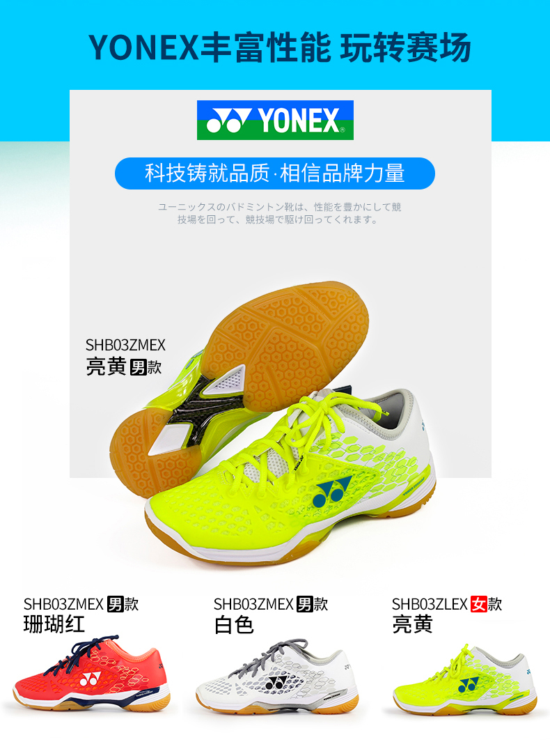 Giày cầu lông chuyên nghiệp YONEX Yonex Giày nam giày yy nữ thể thao thoáng khí SHB03ZMEX giày thể thao gucci