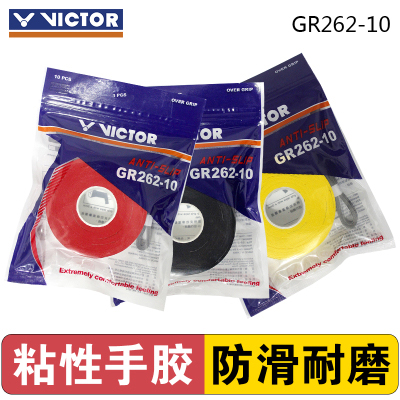 VICTOR-262 Victory GR233-10 Badminton tape tape thin sweat tape anti-slip 10 grip