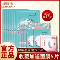 美肤宝 Увлажняющая маска для лица, 13 штук, сужает поры