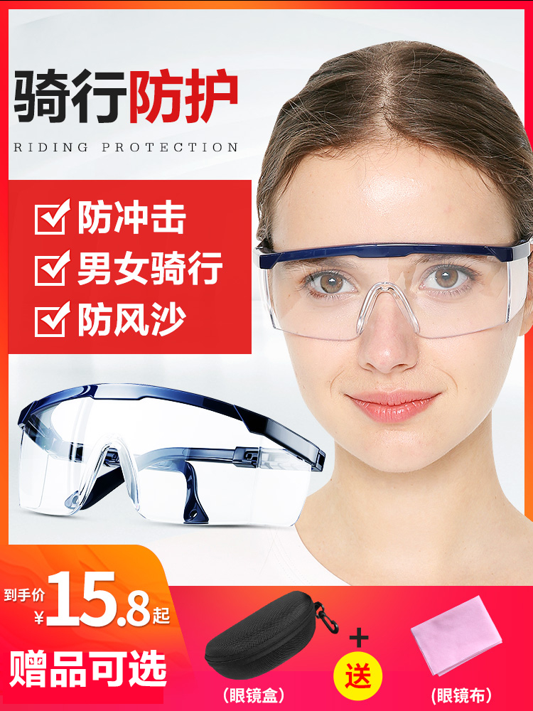 Goggles Men and women riding windproof glasses Anti-dust labor protection protection Anti-splash anti-spit foam flat glasses