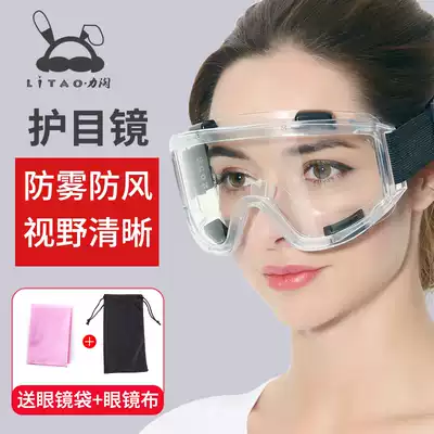Windproof sand dust-proof wind-proof glasses goggles men and women's riding labor protection protection anti-splash-proof anti-dust wind grinding