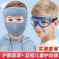 Детский лоб · туман Blue+детское зеркало глаза синяя рама