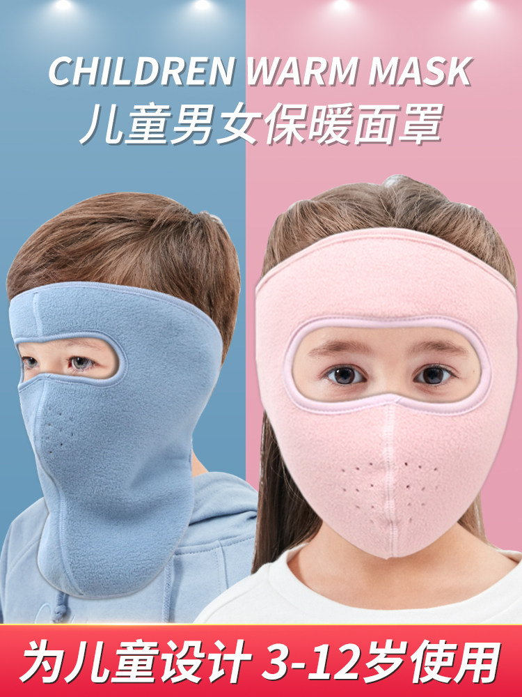 Children's masks autumn and winter warm and cold-proof boy and girl earmuffs cycling breathable thickened face protection windshield mask students