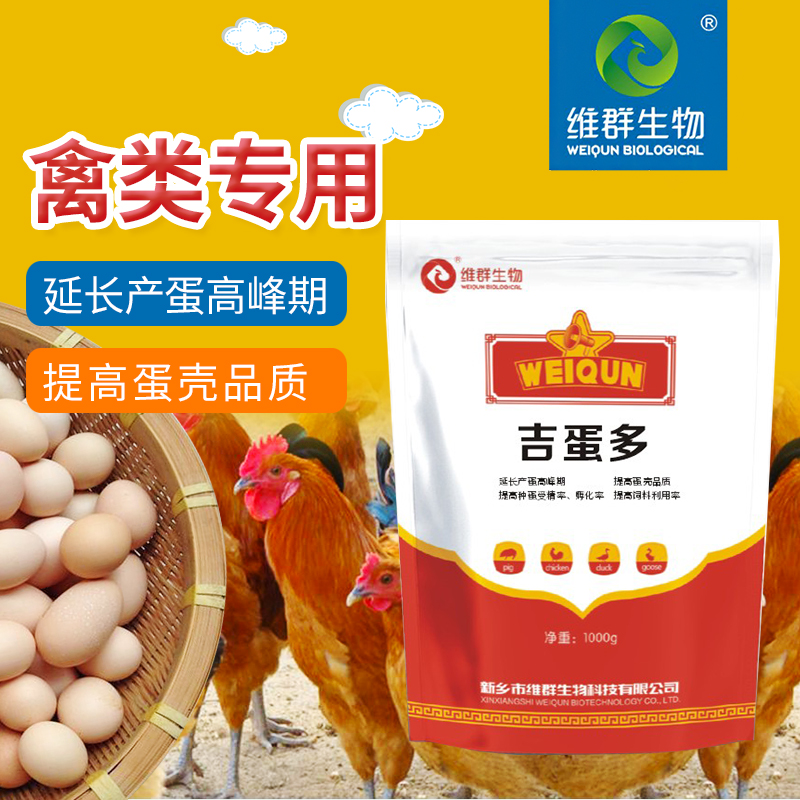 Egg duck egg amount Egg laying hens Pigeon quail No anti-egg raising spirit Increase egg production rate Extend egg peak period additive