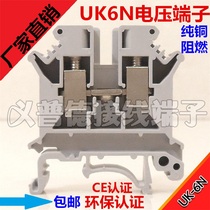  Factory direct rail type UK6N voltage terminal block UK-6N pure copper non-slip wire 6 square terminal gray