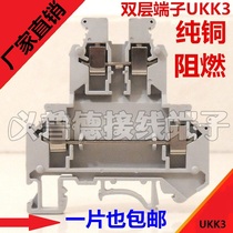  Factory direct sales UK double in and double out 2 5 square UKK3 double-layer terminals UKK3 rail-type double-layer terminal block