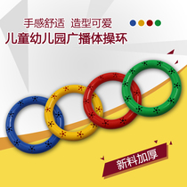 Kindergarten morning exercise equipment Gymnastics ring Plastic sound gymnastics ring Fitness ring Childrens hand ring