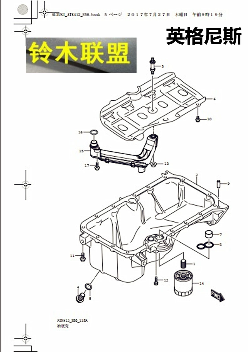 Стандартная масляная чаша двигателя Jimny Super Vitra Ingnis Speedster oil pan