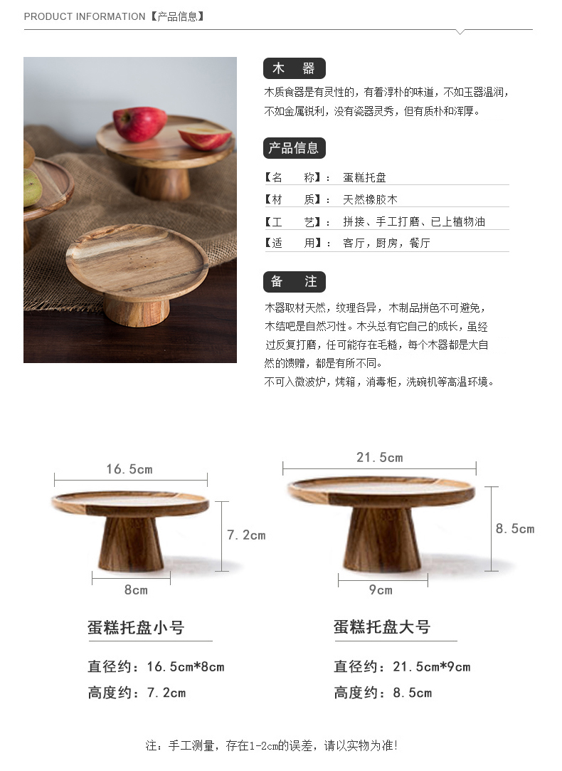 Porcelain soul retro high fruit wood plate of creative I sitting room Japanese sushi plate tray afternoon tea furnishing articles