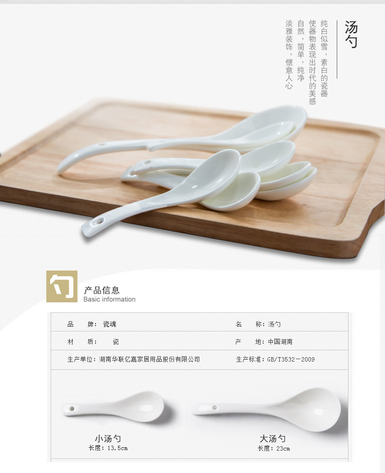 Porcelain soul spoon, spoon, ladle size ceramic dinnerware seasoning teaspoons of long handle household use only big spoon, run out of the cup