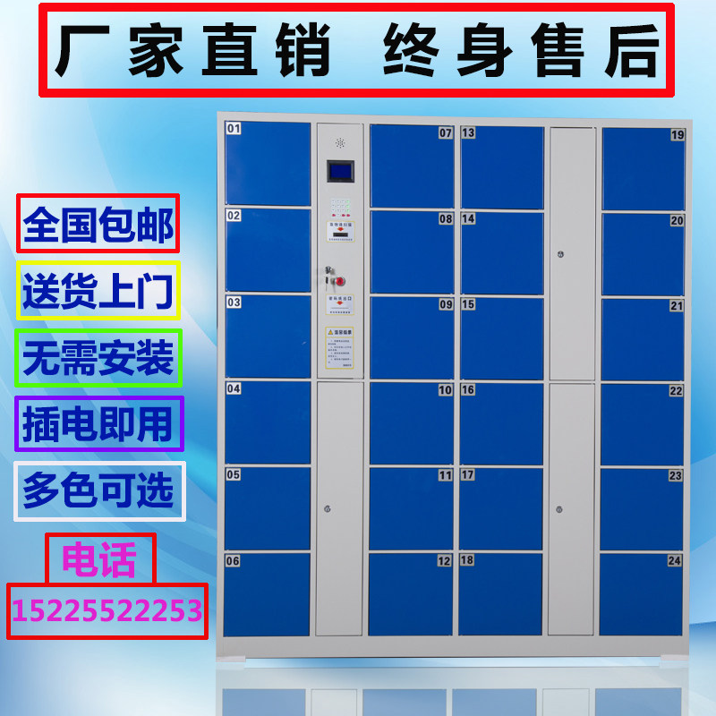 Supermarket electronic storage cabinet Shopping mall intelligent storage cabinet Unit WeChat scan code Face recognition storage cabinet Mobile phone cabinet