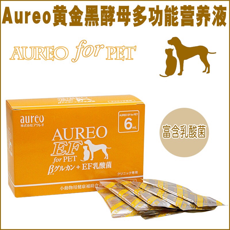 aureo Japanese gold black yeast pet lactic acid bacteria probiotic liquid improves immunity, eye care, conditioning stomach