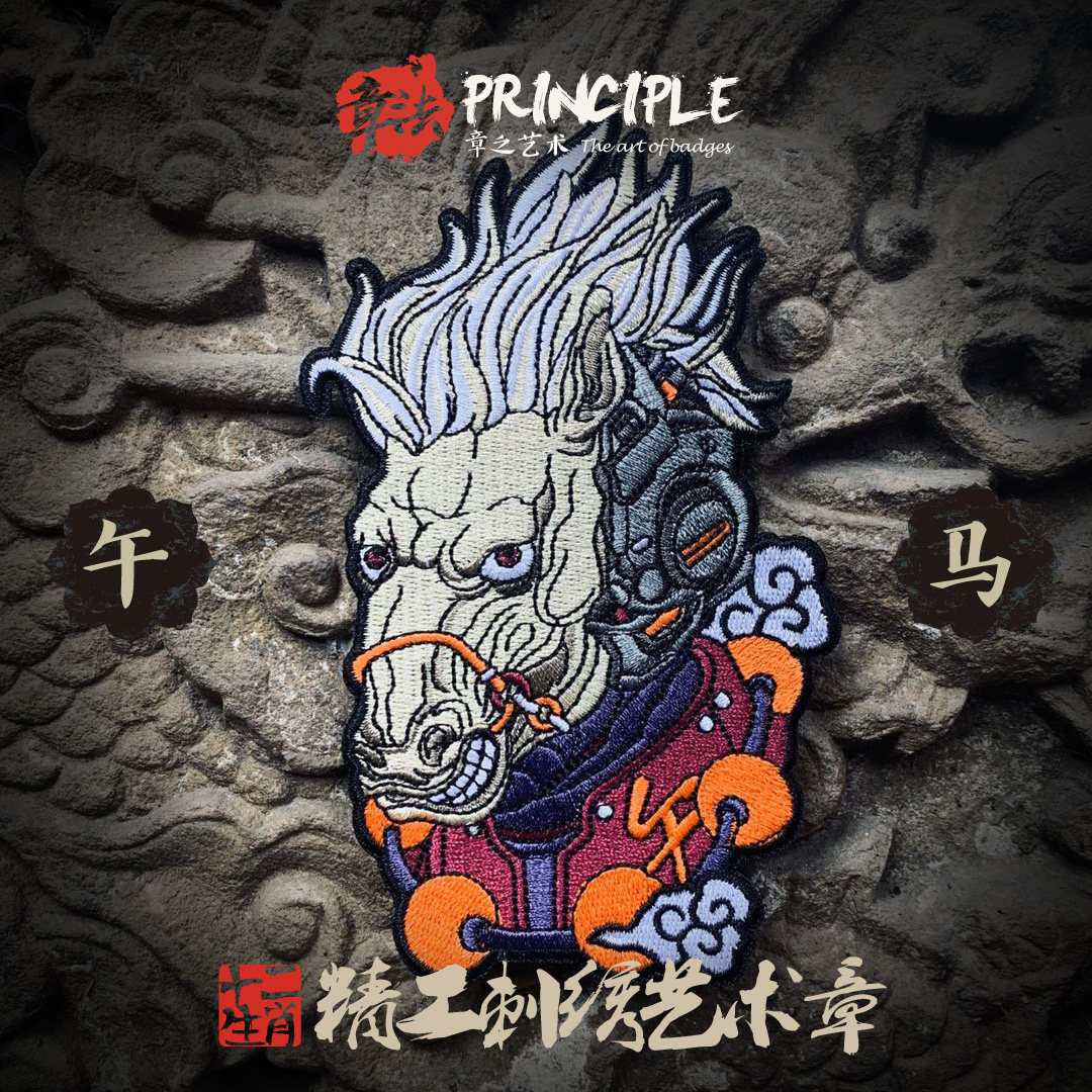 章法文创十二生肖刺绣士气章:传统与赛博朋克的艺术碰撞-魔术贴-淘宝好物网