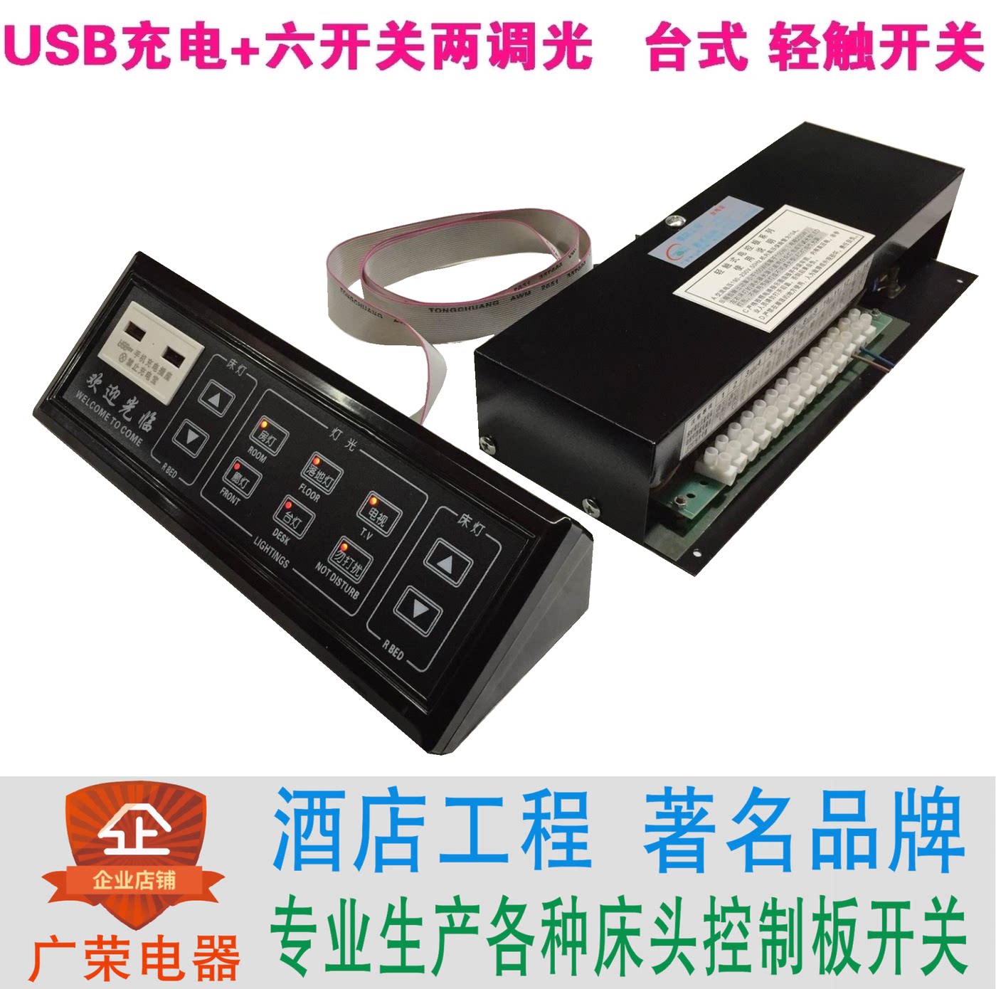 Black USB Six Open Two Dimmable Desktop Light Touch Hotel Guesthouse Bed Head Cabinet Set Electric Control Board Liconnecting Body Switch