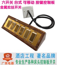 Desktop mobile six-switch extension surface mounted hotel bedside table set electric control board conjoined switch