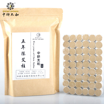 Chen Aijia uses smoke-free wort pure moxibustion stick moxibustion column