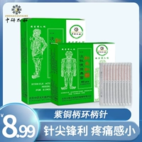 Zhongyan Taihe иглоукалывания с иглой в одну -акупунктура медной ручки с иглоукалыванием иглоукалывания китайская медицина стерильная потребность в медицинской иглоукалывании медицинской иглоукалывание медной иглоукалывание