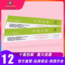 Ten boxes of Zhongyan Taihe acupuncture needles Disposable sterile acupuncture needles Long needle mans needle 4 inches 5 inches