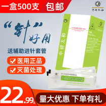 Zhongyan Taihe brand acupuncture needle Disposable sterile medical acupuncture needle Chinese medicine non-silver needle with tube 500 pieces