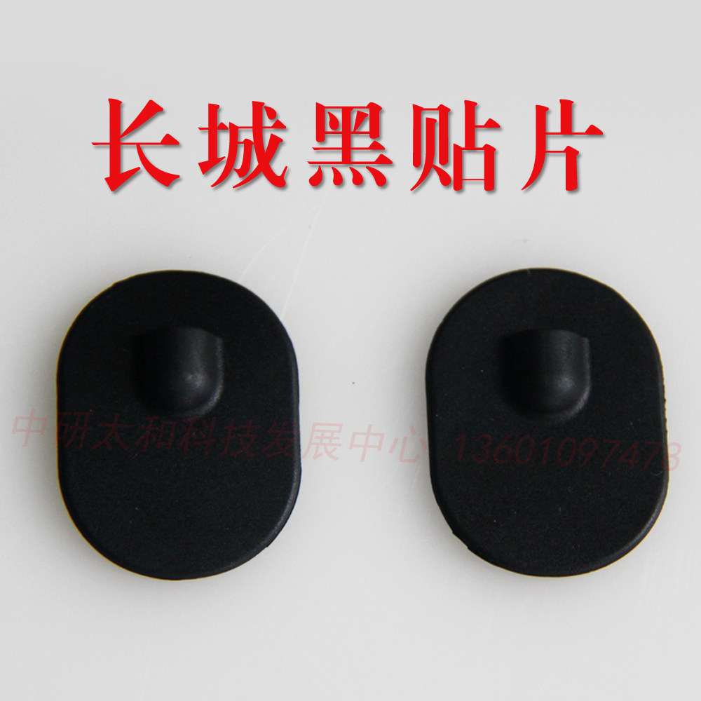 Original Plant Accessories Great Wall Electroacupuncture Electrotherapeutometer Special Black Electrode Patch Electrode Sheet Accessories