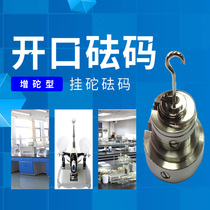 Stainless steel weight increase camel type weight scale opening M1 grade weight 500g200g100g50g20g10