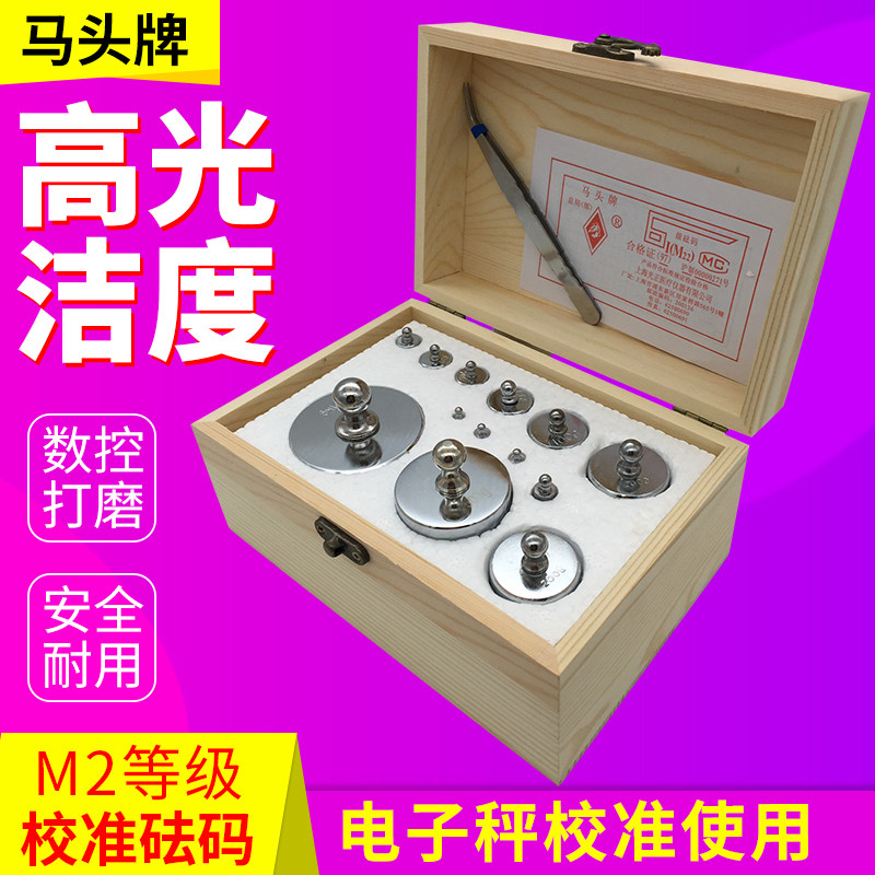 Horse head brand boxed weight Steel plated lock weight set 1G-100G 200G 500G 1KG 2KG Calibration