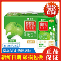 Mengniu sour milk original 250mlx24 gift box childrens breakfast milk drink from 4 pieces# 68PN#