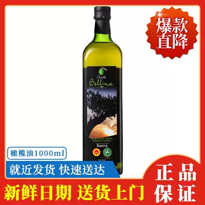 BELLINA PDO Virgin Olive Oil 1000ml imported from Spain 3 pieces#L7XX#