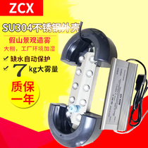 Ultrasonic ten-head atomizing head Ten-head atomizing plate Industrial humidifier Vegetable textile maintenance room humidification atomizer