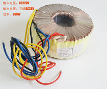 Ring Niu transformer Pure copper wire toroidal transformer Fire Niu power supply 900W three sets of AC36V atomizer special