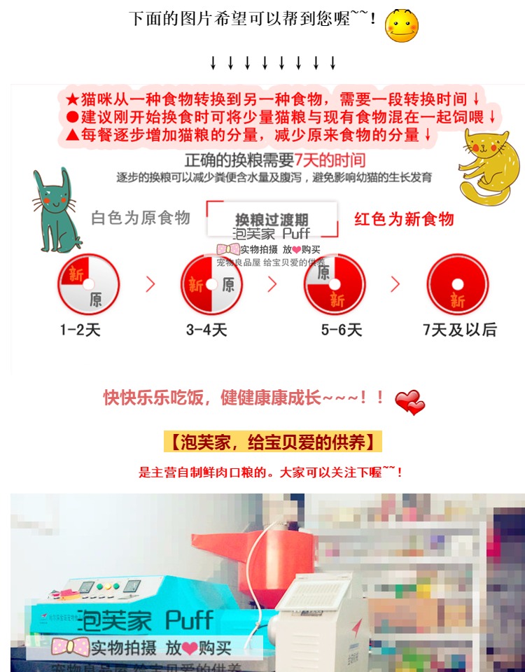 Puff nhà. Tự làm thức ăn cho mèo tự làm thức ăn cho mèo tự nhiên 500 g thịt bò hương vị mèo trưởng thành - Cat Staples thức ăn mèo whiskas