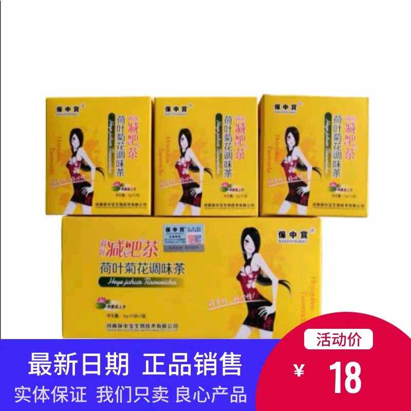 Buy 2 get 1 free Bao Zhongbao Lotus Leaf Chrysanthemum Flavored Tea Lotus Leaf Reduced Moon Bar Tea Qing Qing Tea 30 bags