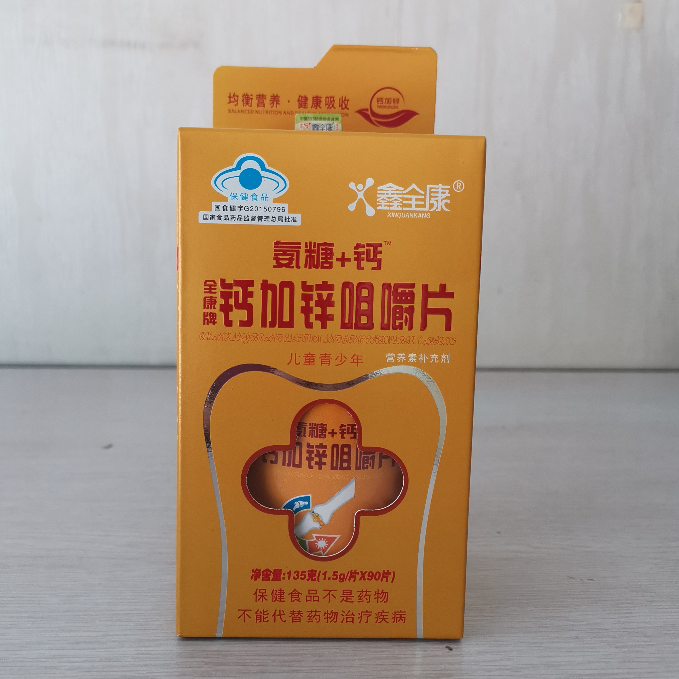 Buy 3 Get 1 Free Xin Quankang Ammonia Sugar Joint Osteoactivin Children and Adolescents High Calcium Multidimensional Calcium Tablets 100 Chewable Tablets