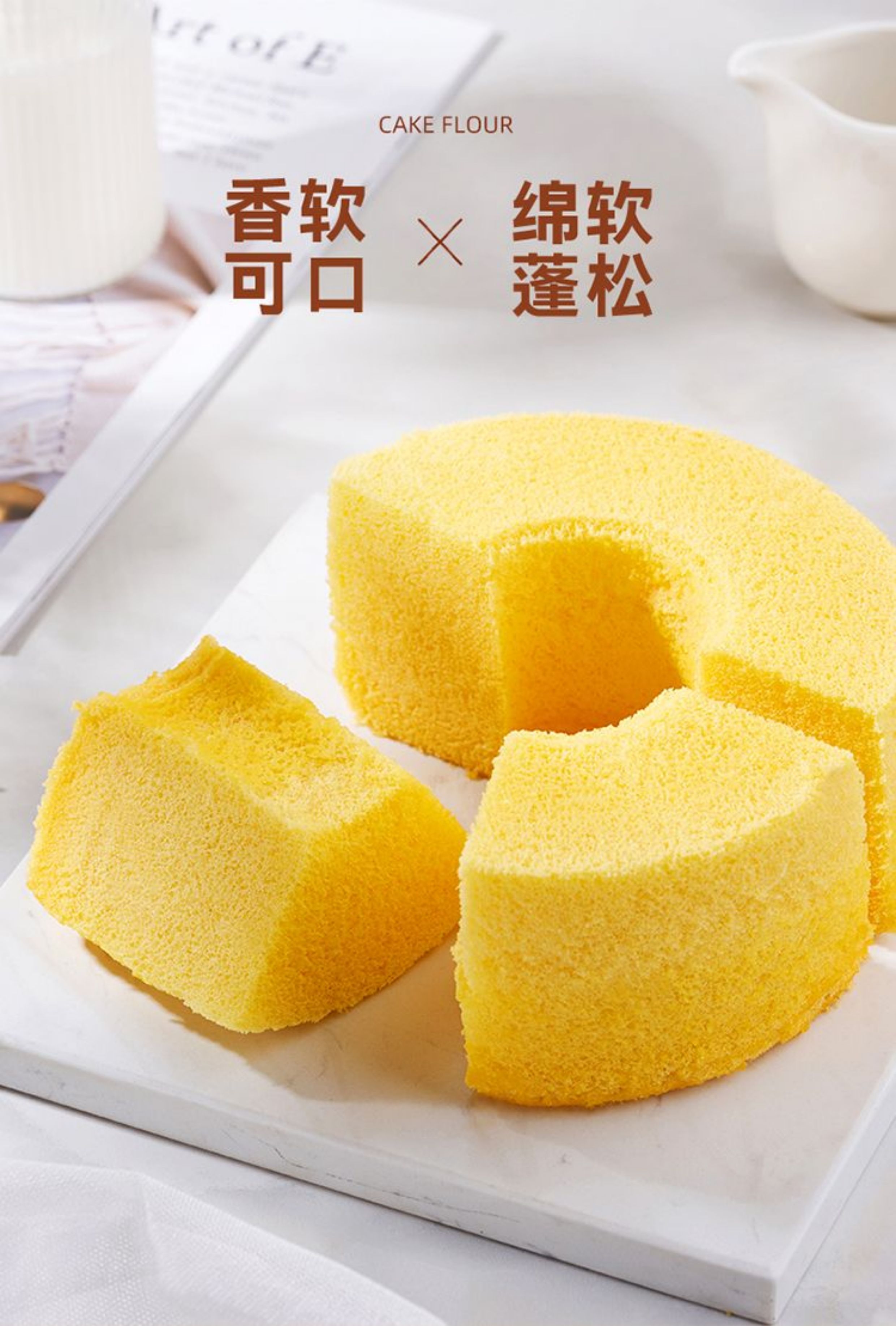 安享好物 安享C级小麦面粉-新良魔堡蛋糕粉 企标